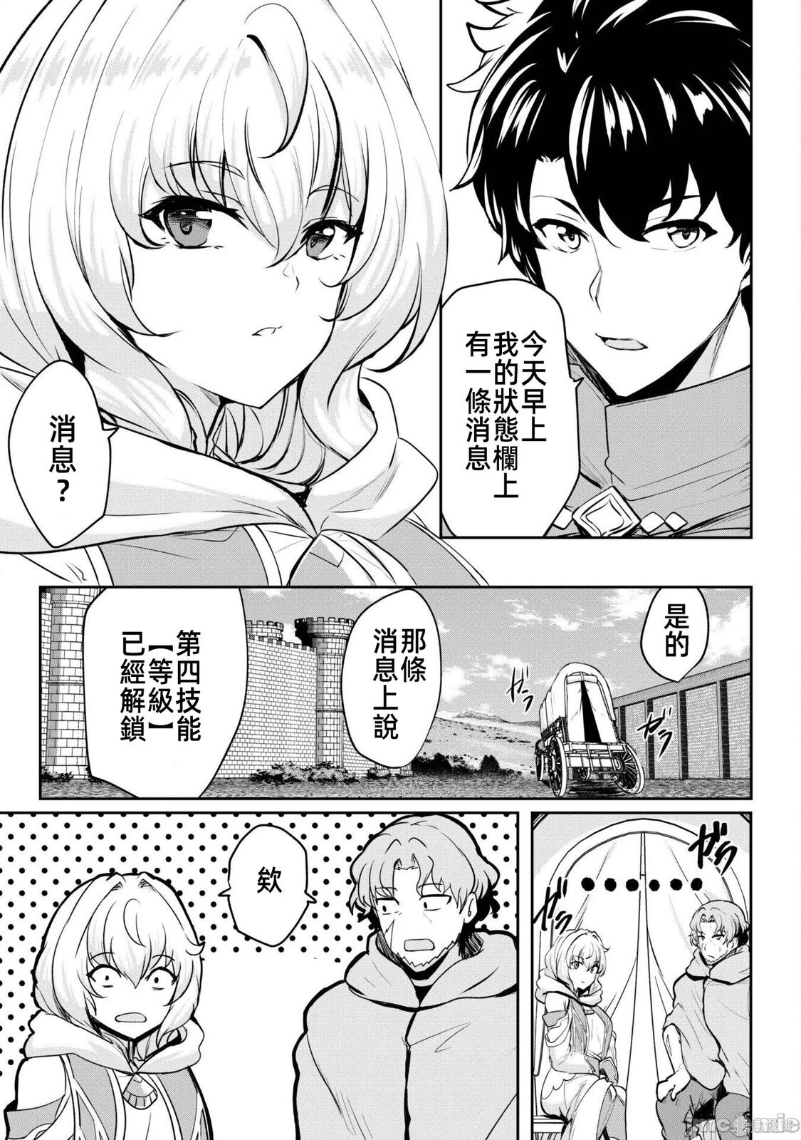 第14话 第5页