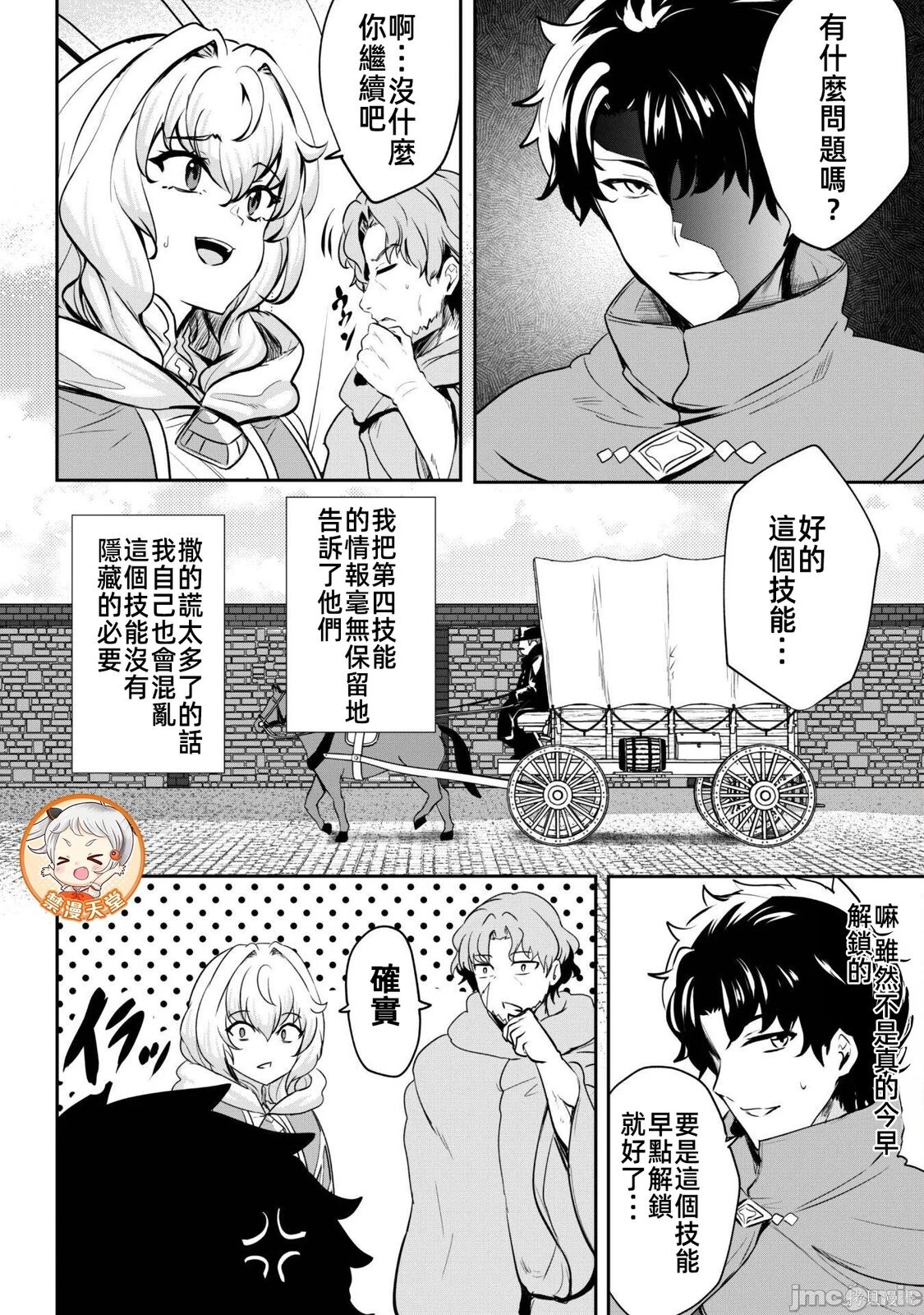 第14话 第6页