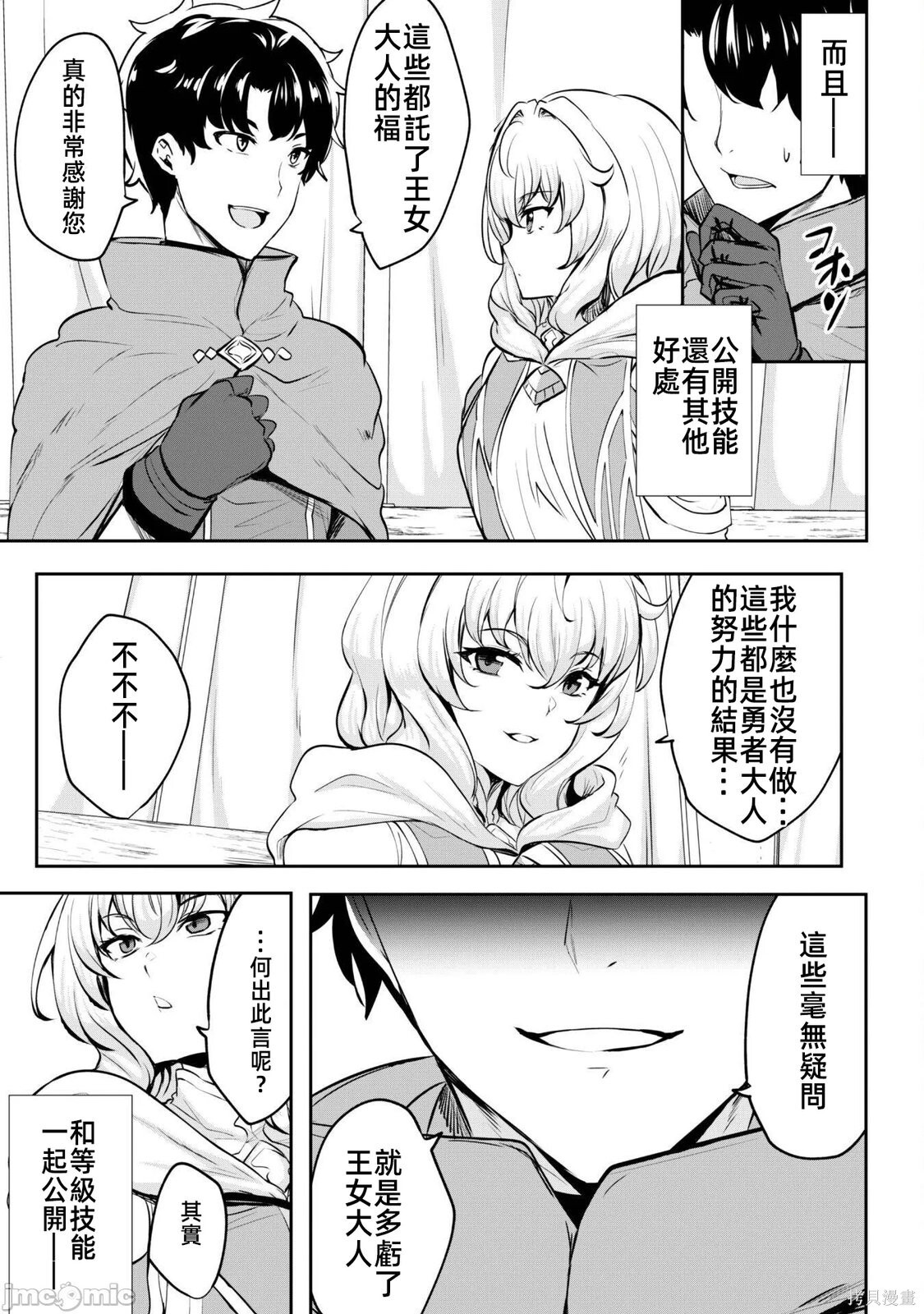 第14话 第7页