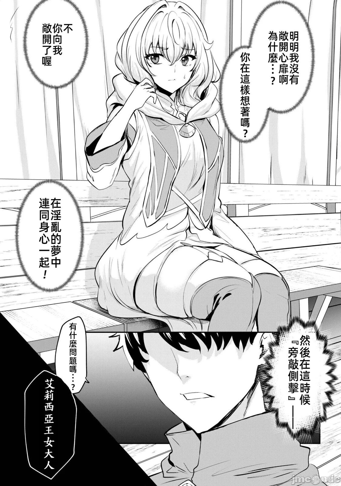 第14话 第9页