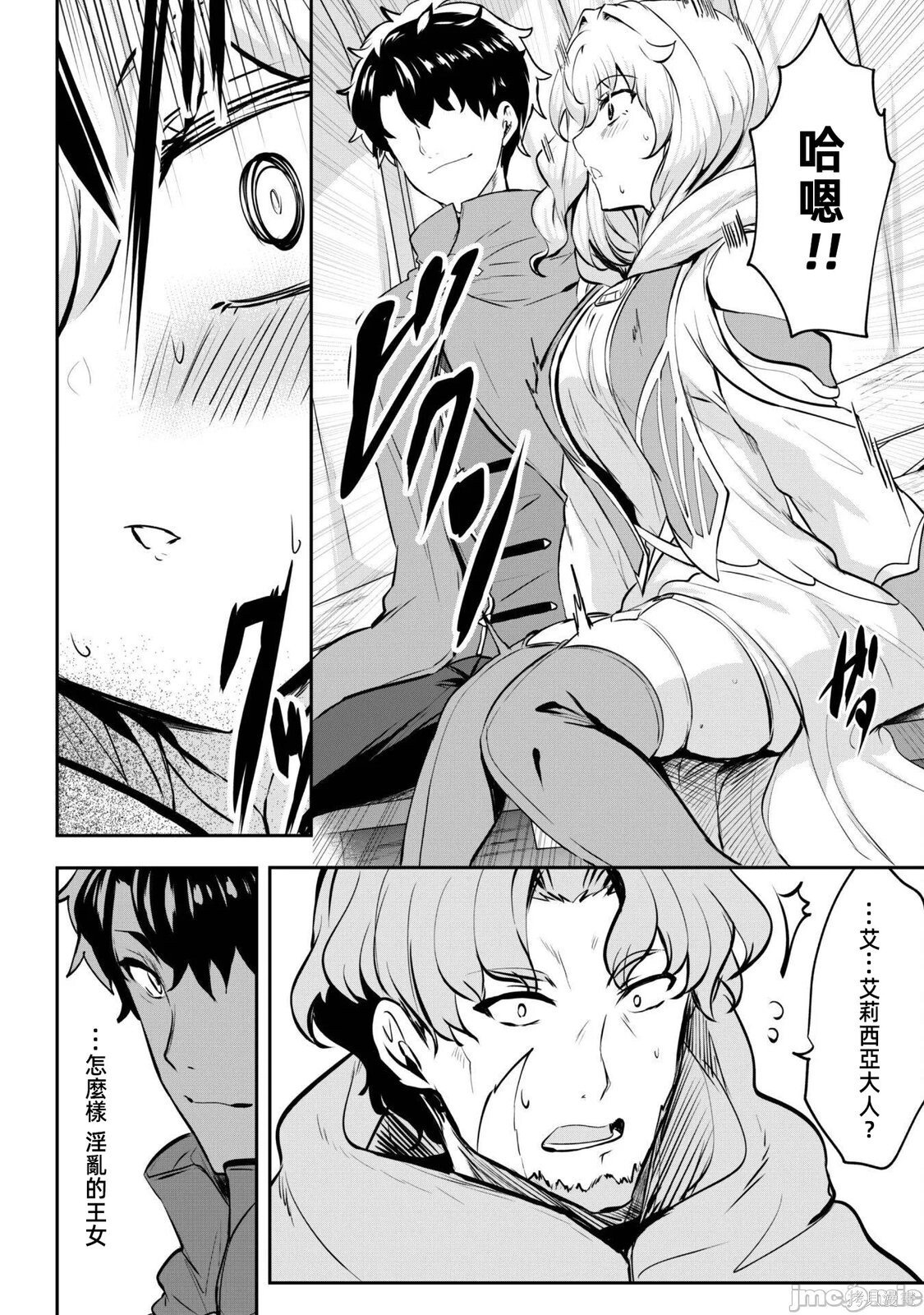 第14话 第10页