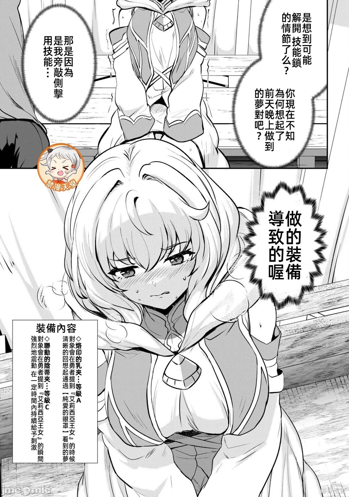 第14话 第11页