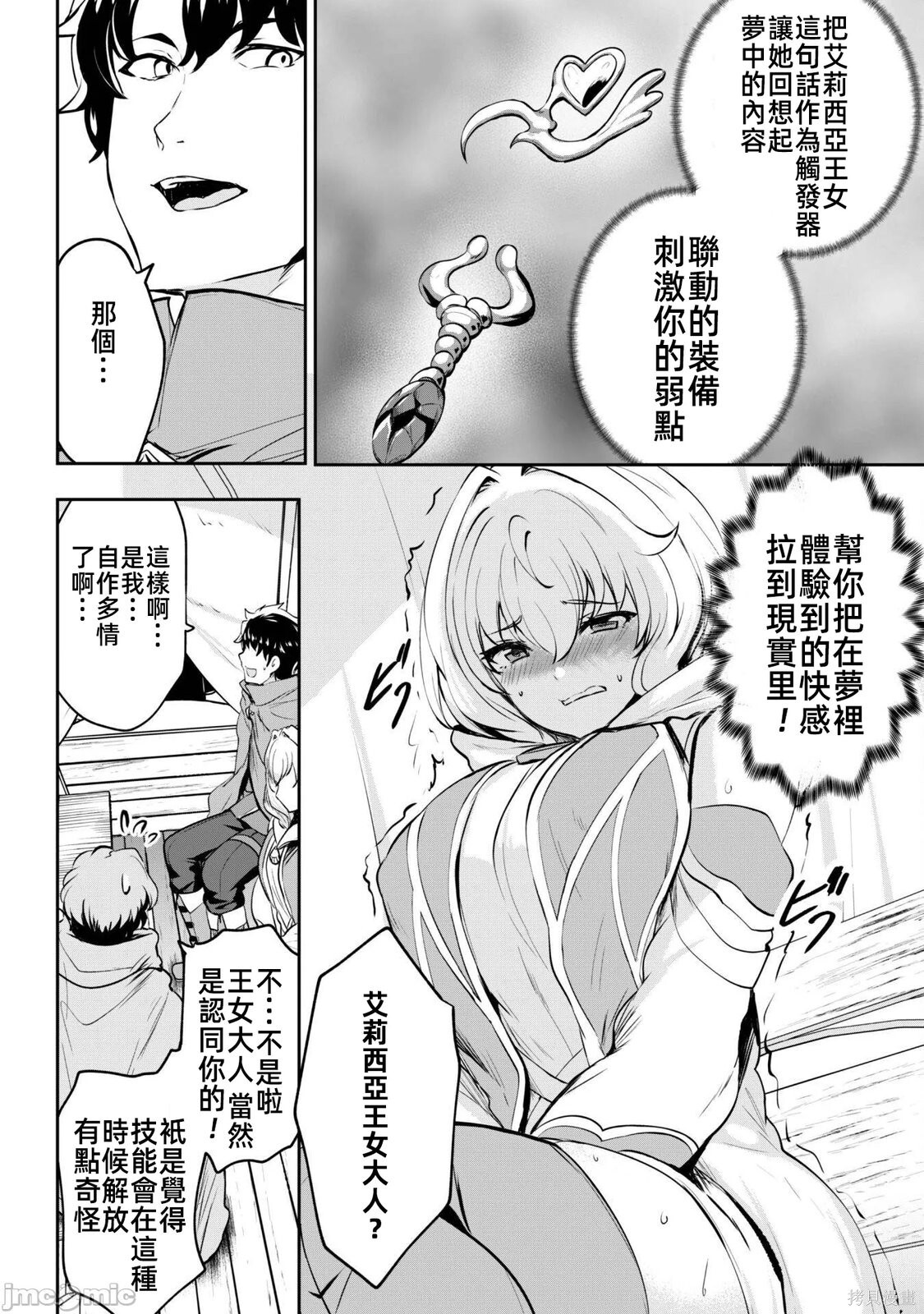 第14话 第12页