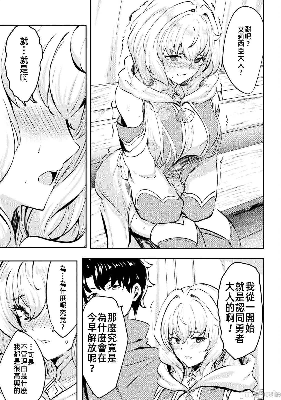 第14话 第13页