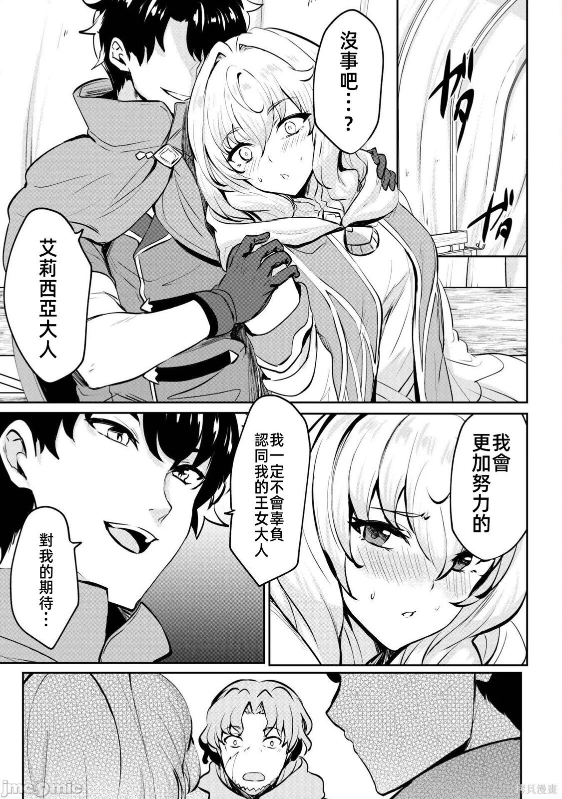 第14话 第15页