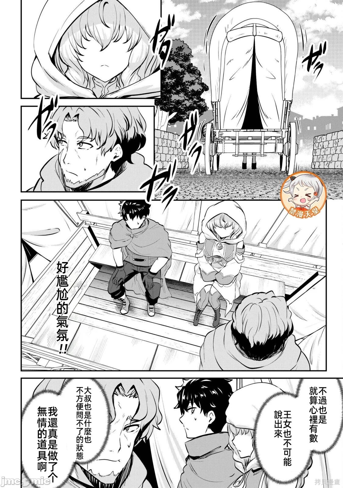 第14话 第16页