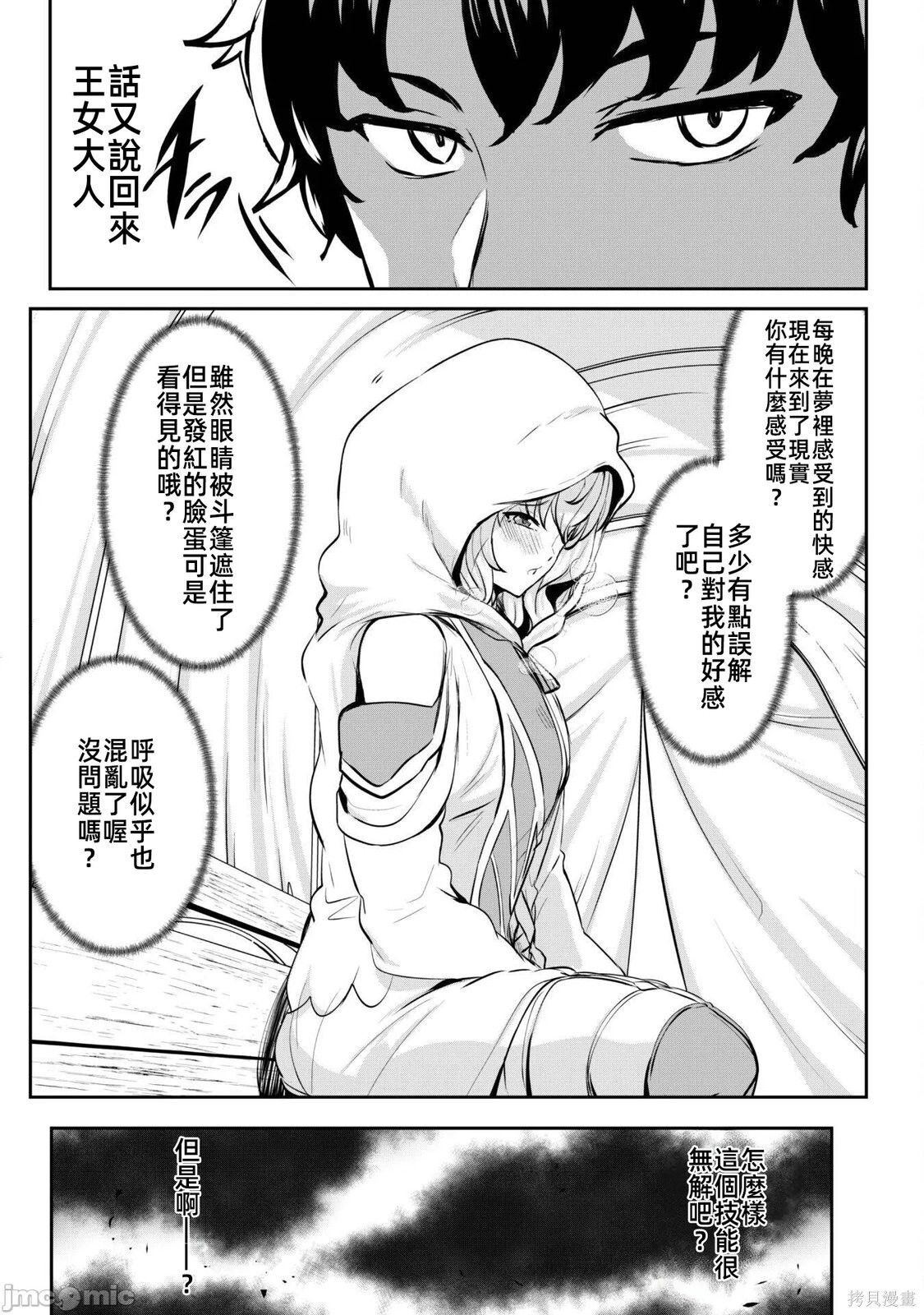 第14话 第17页
