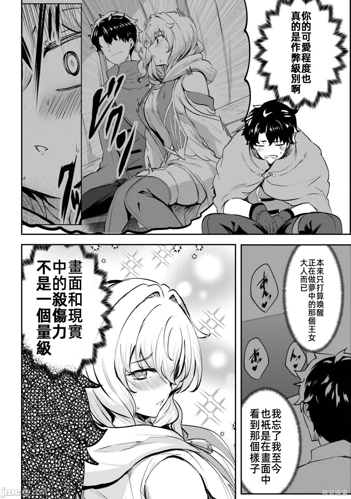 第14话 第18页