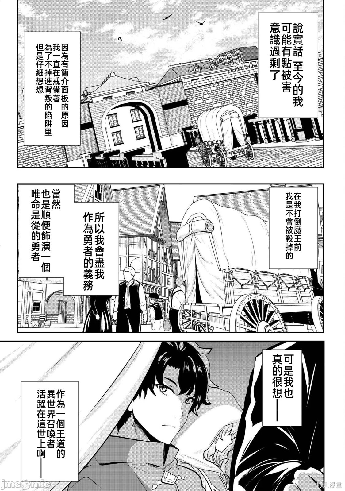 第14话 第19页