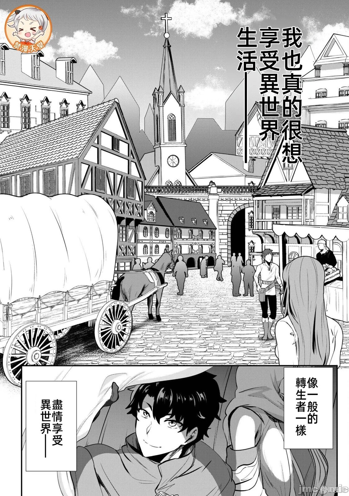 第14话 第20页