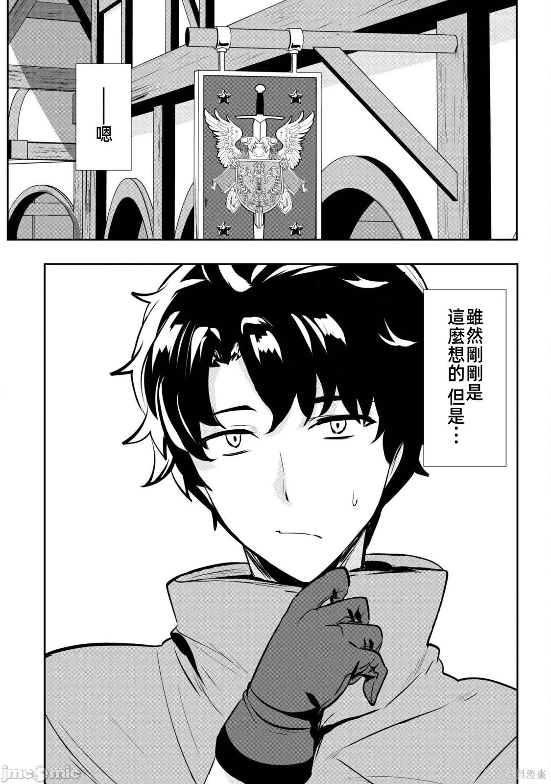 第14话 第21页