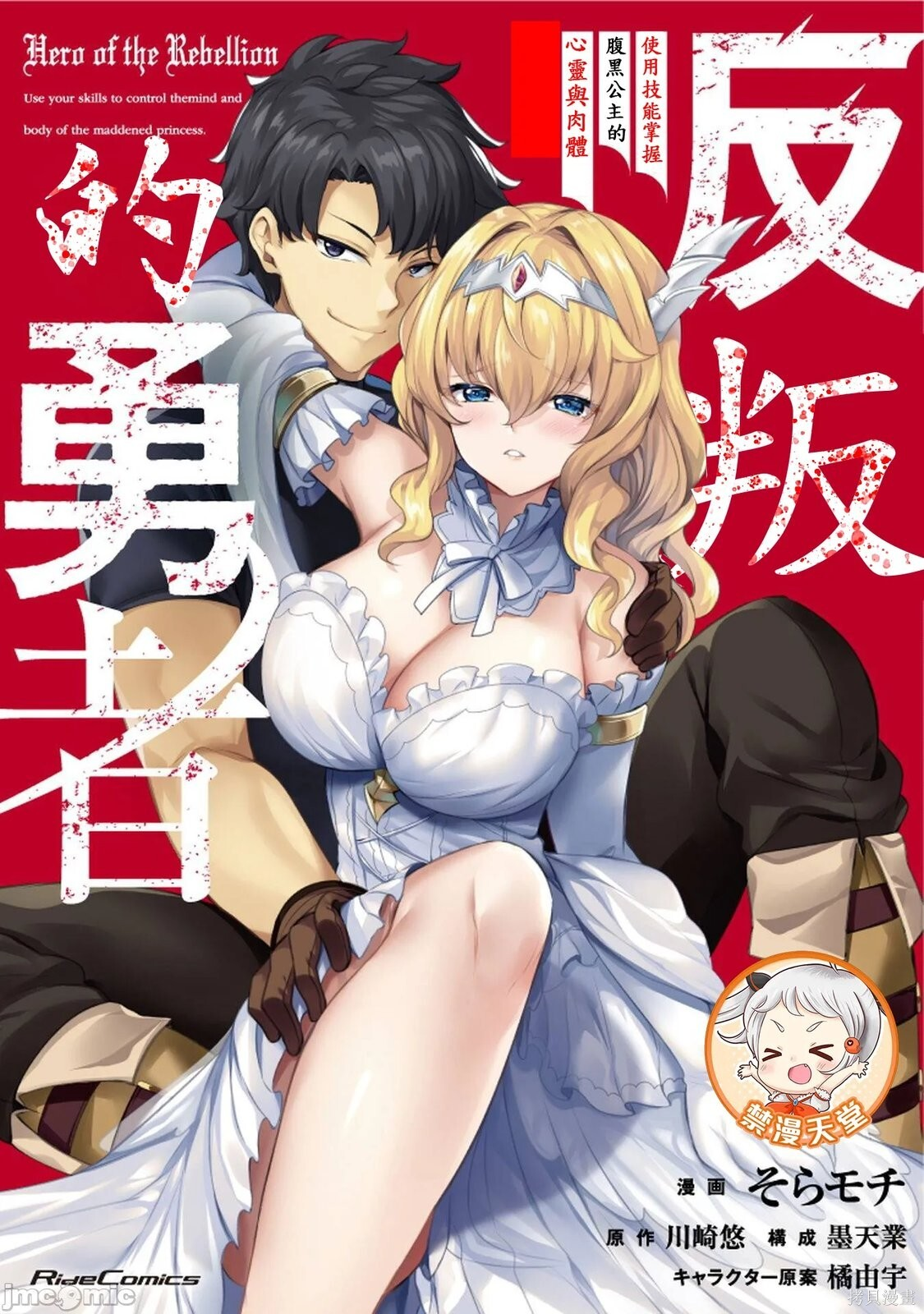 第14话 第23页