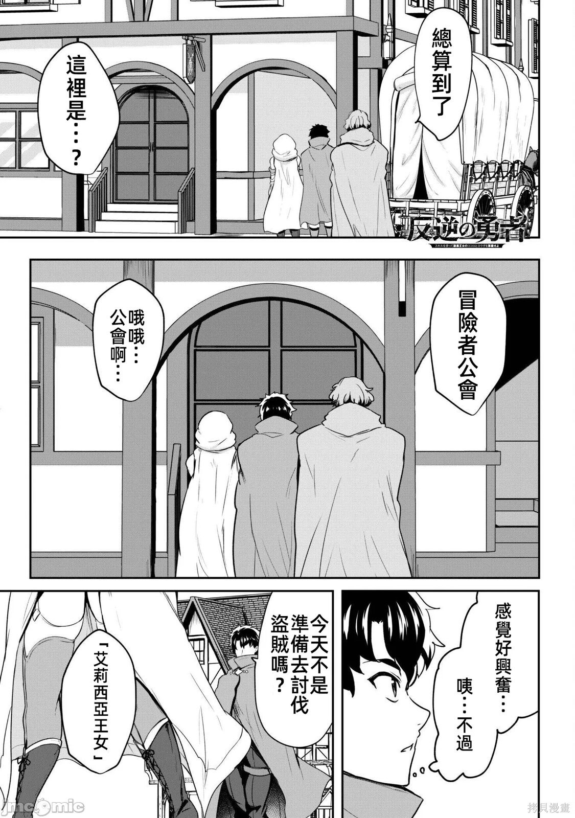 第14话 第24页