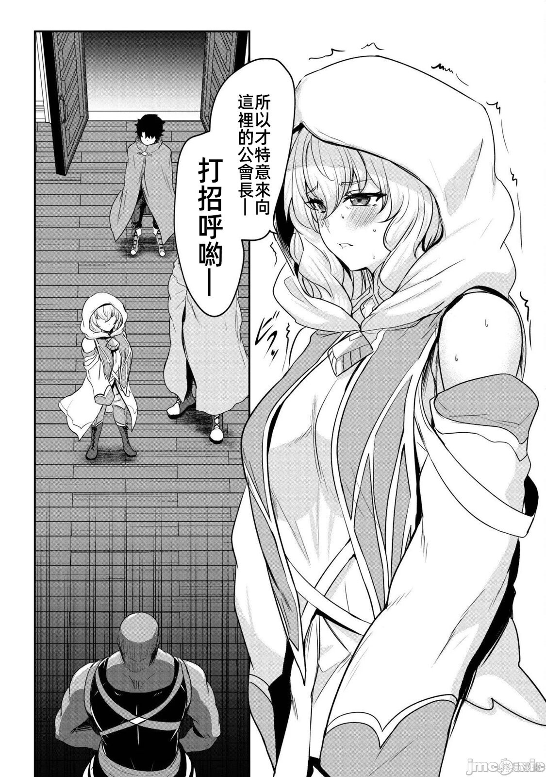 第15话 第3页