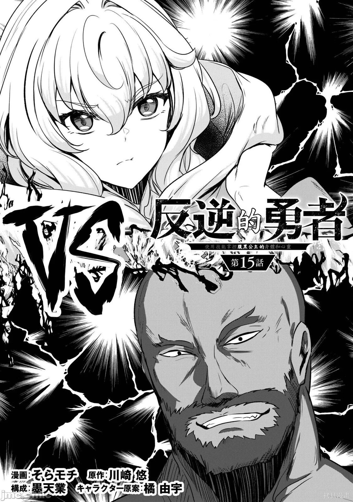 第15话 第4页