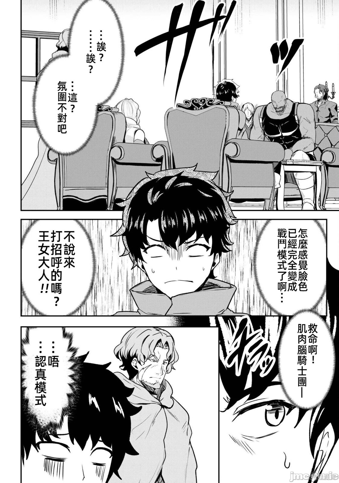 第15话 第5页