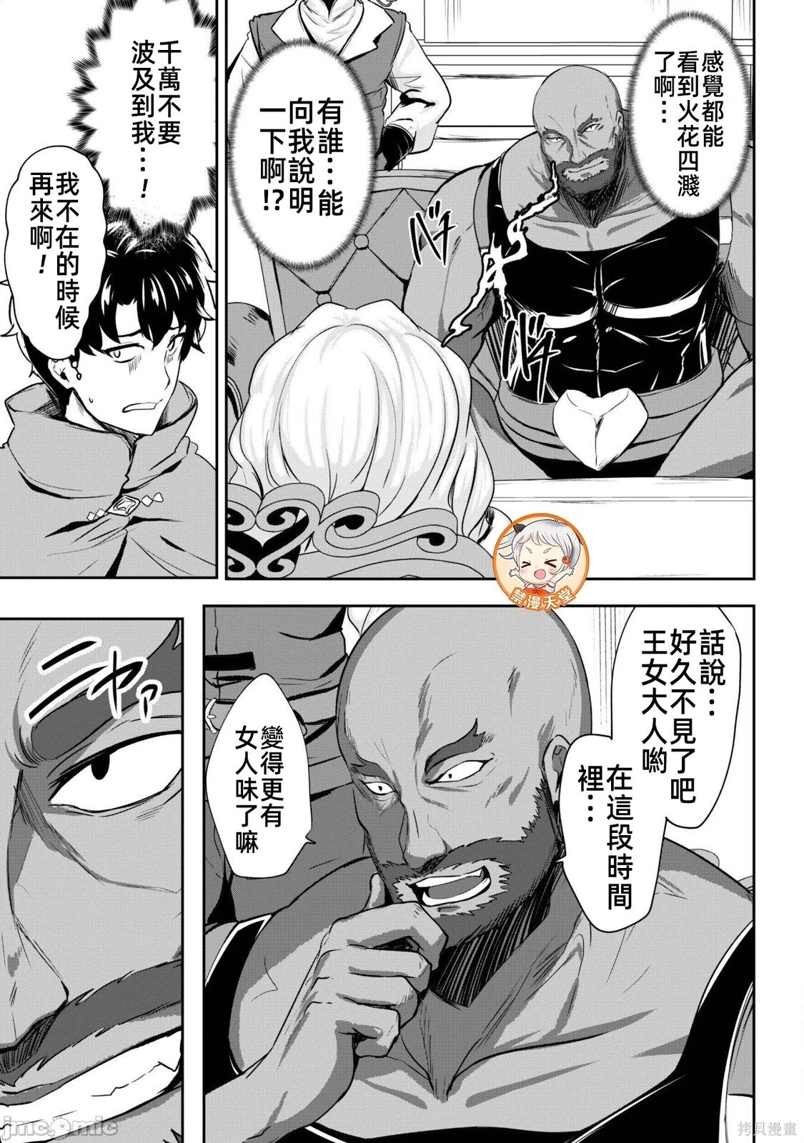 第15话 第6页