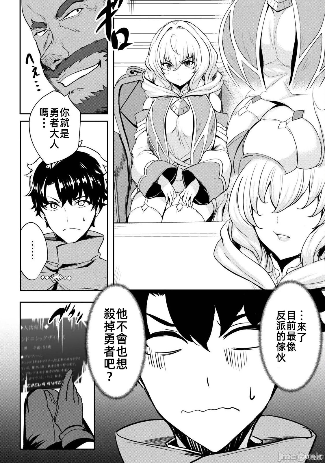 第15话 第7页
