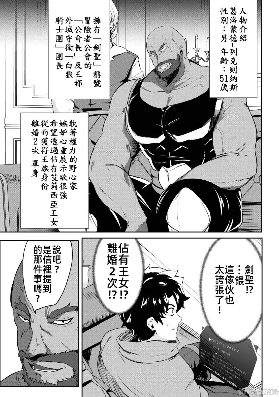 第15话 第8页