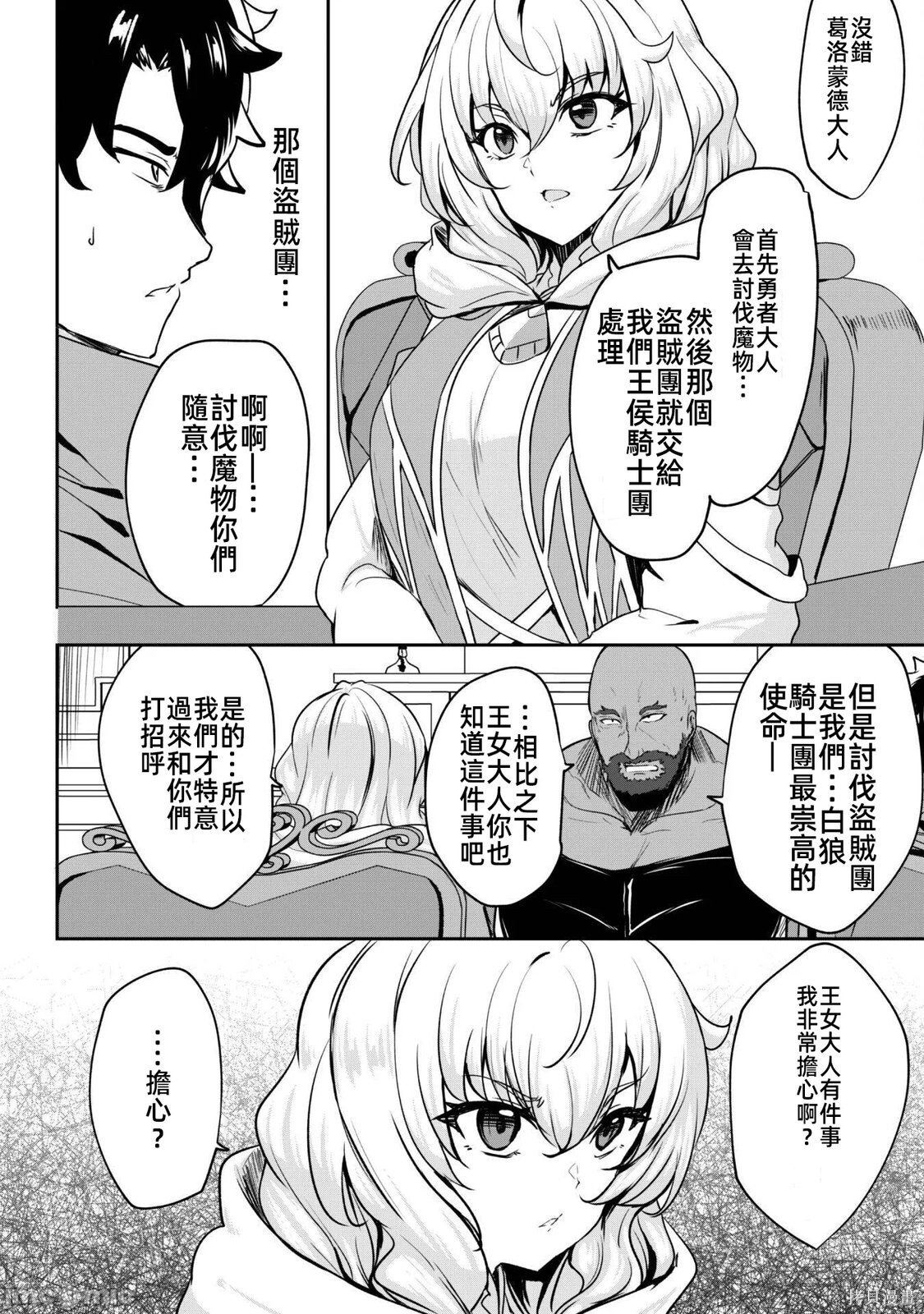 第15话 第9页