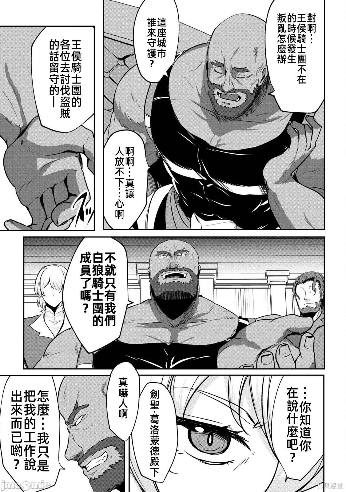 第15话 第10页