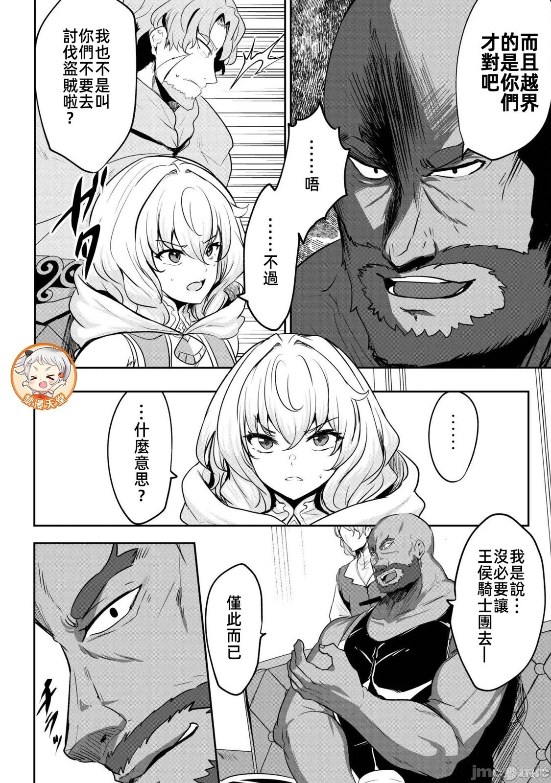 第15话 第11页