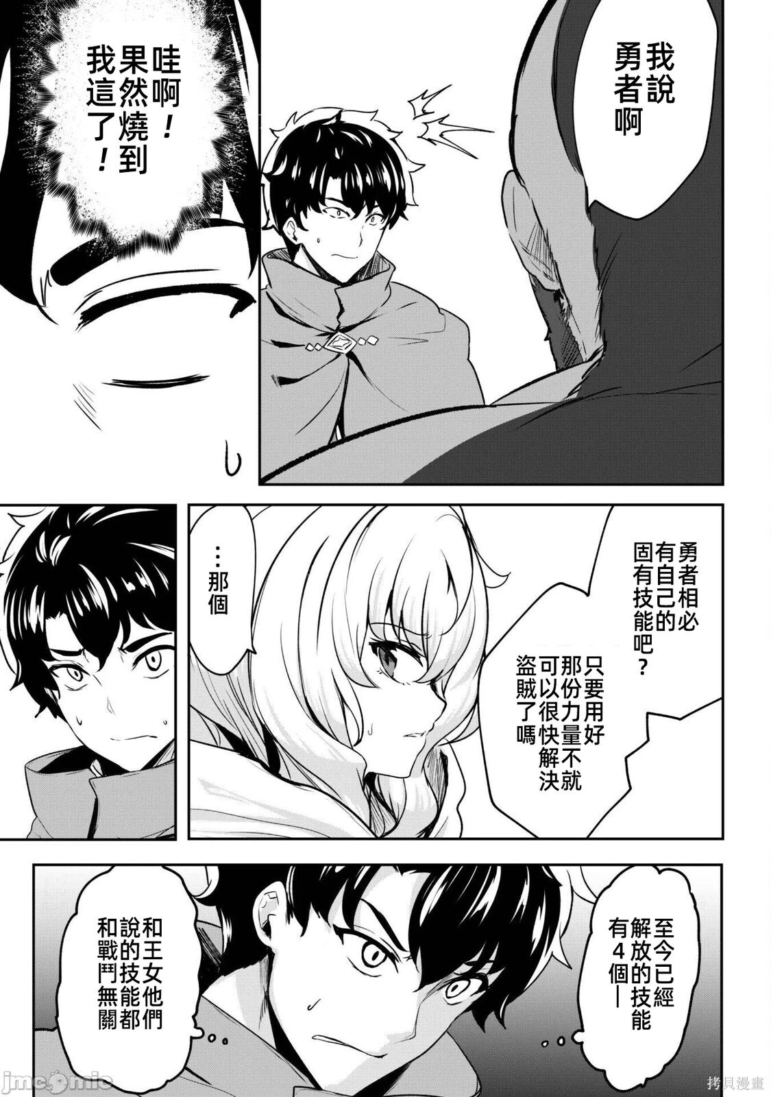 第15话 第12页