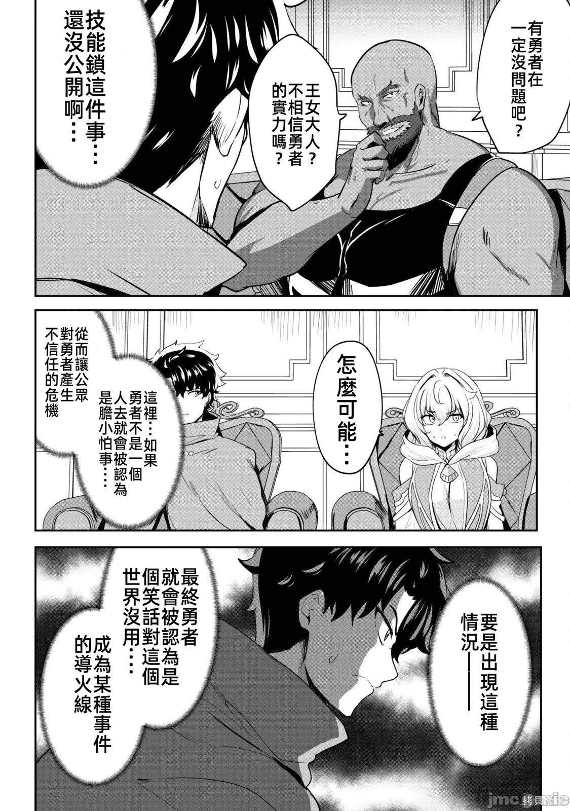 第15话 第13页