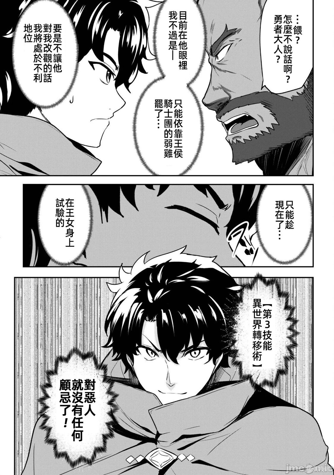 第15话 第14页