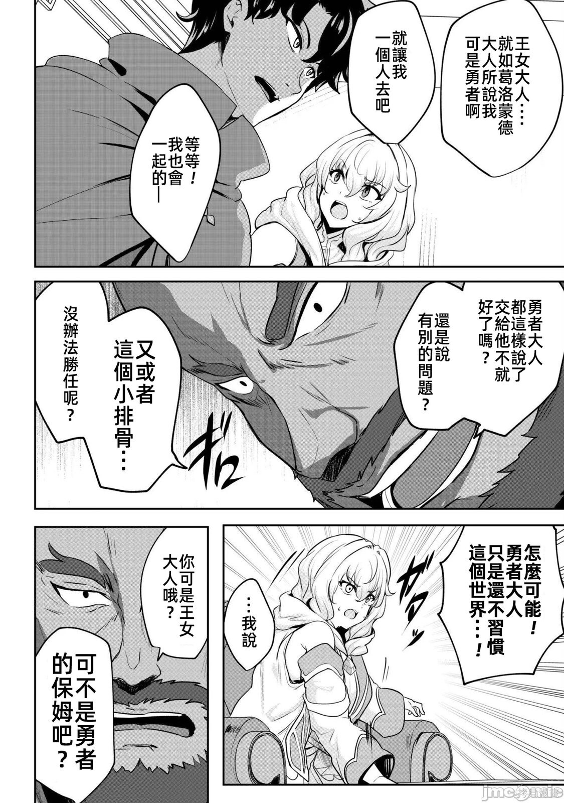 第15话 第15页
