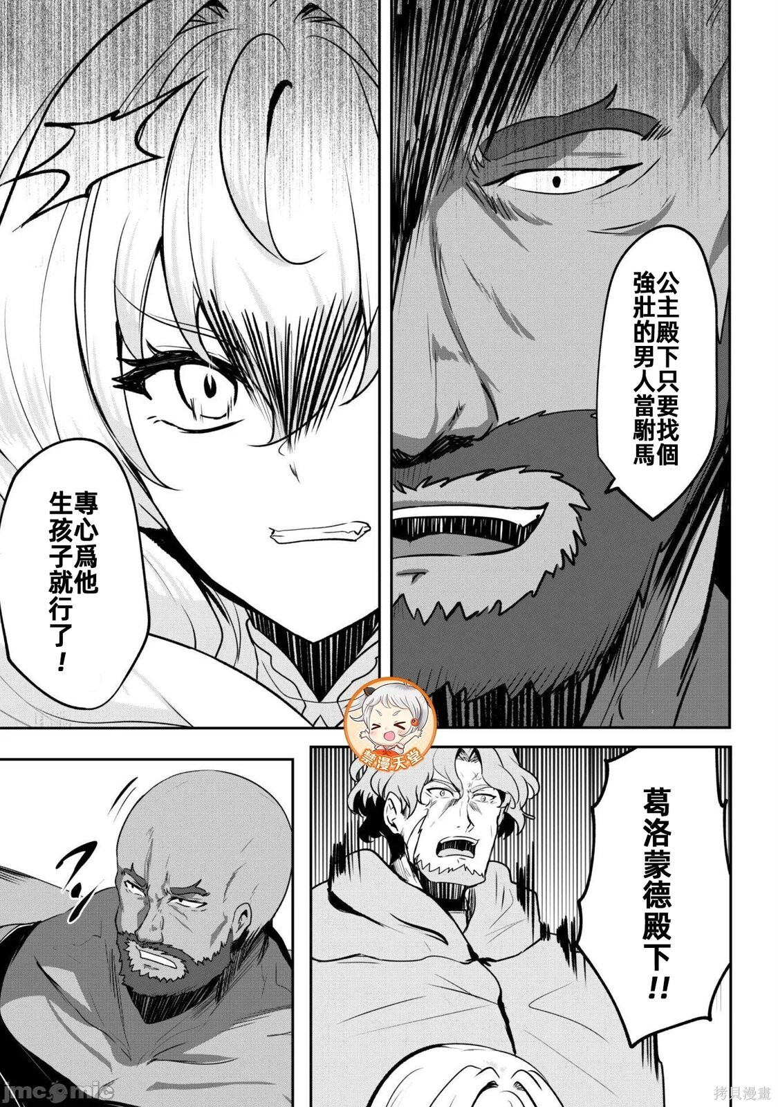 第15话 第16页