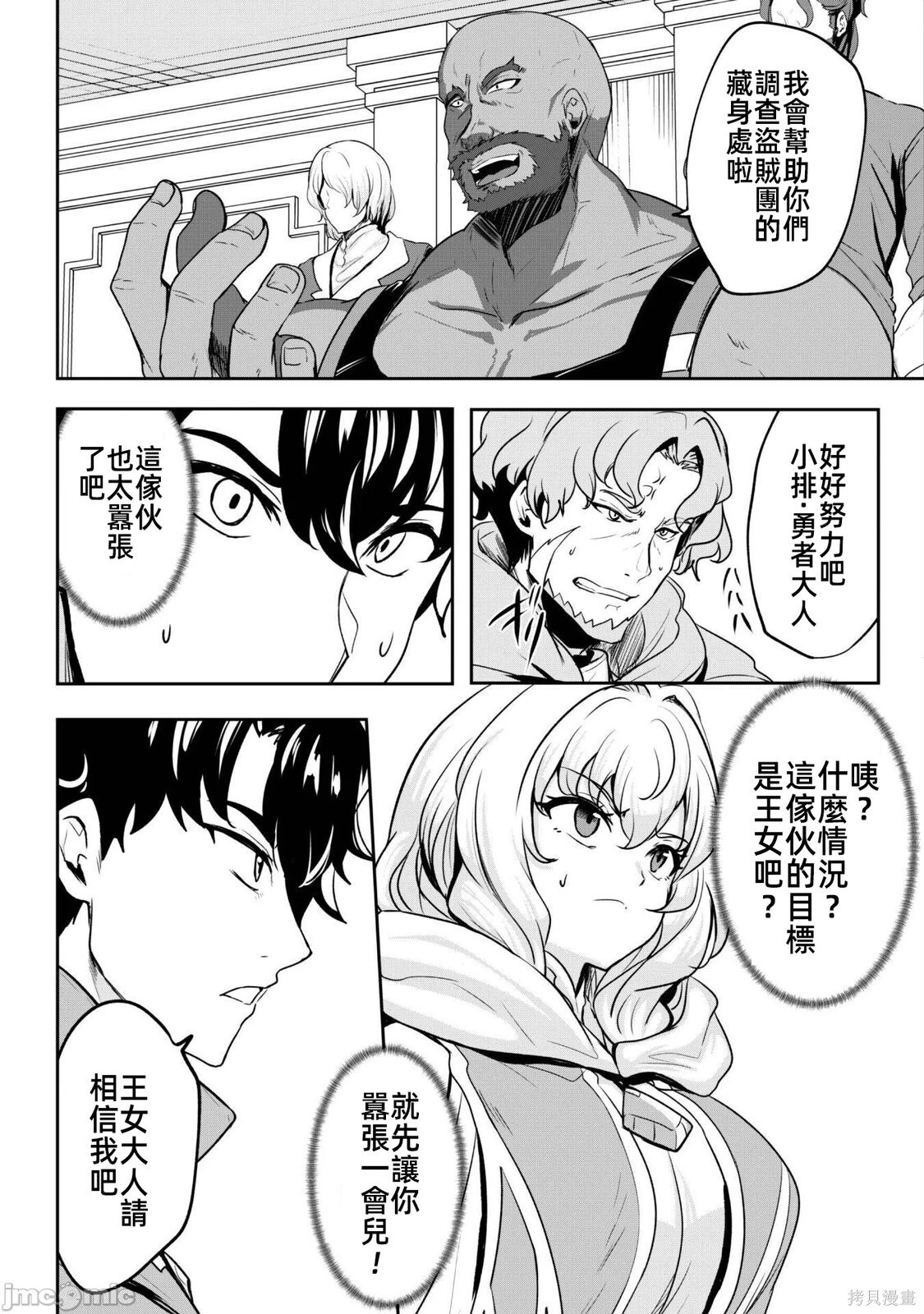 第15话 第17页