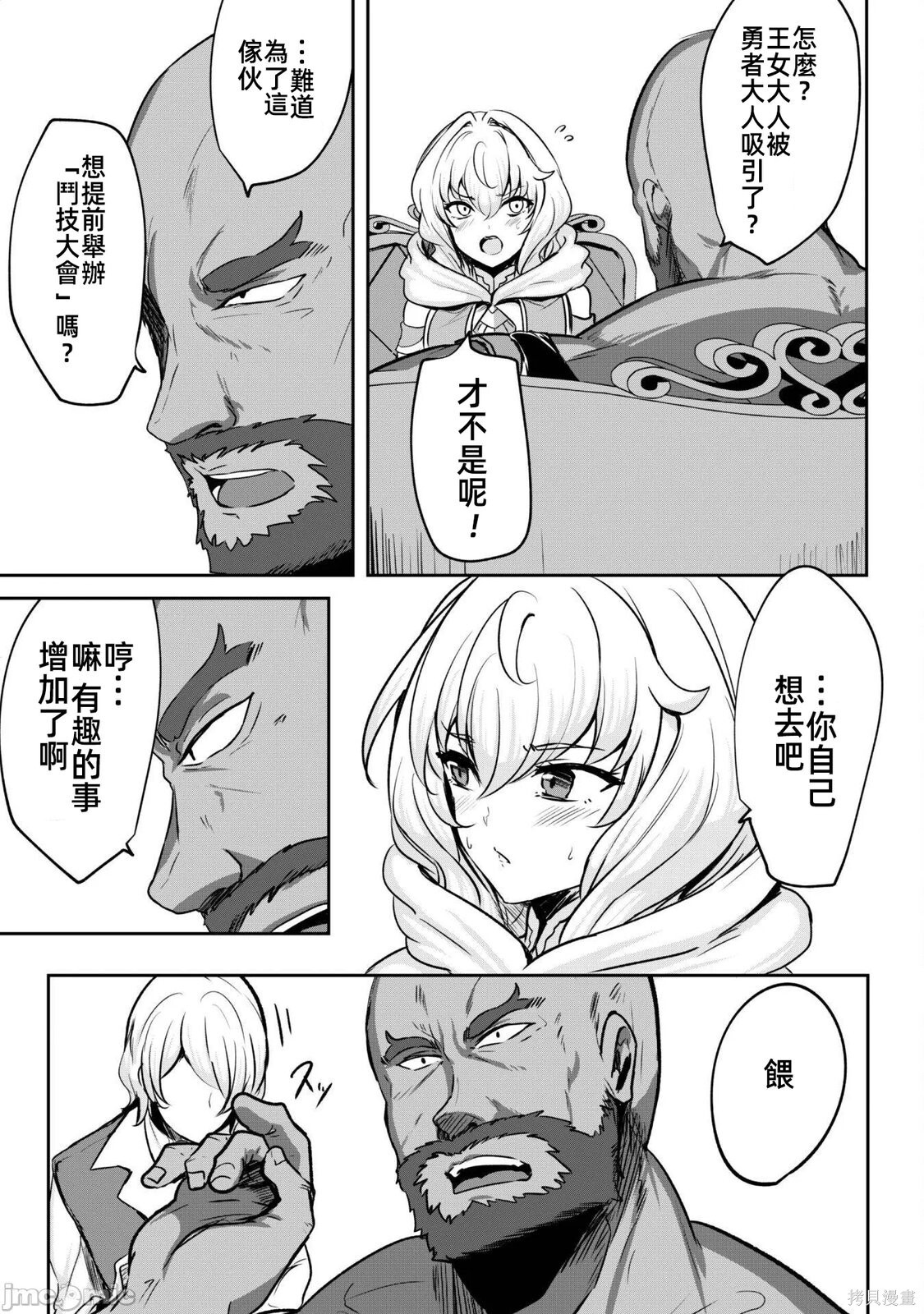 第15话 第20页