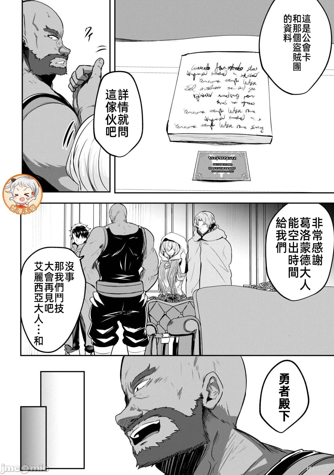 第15话 第21页