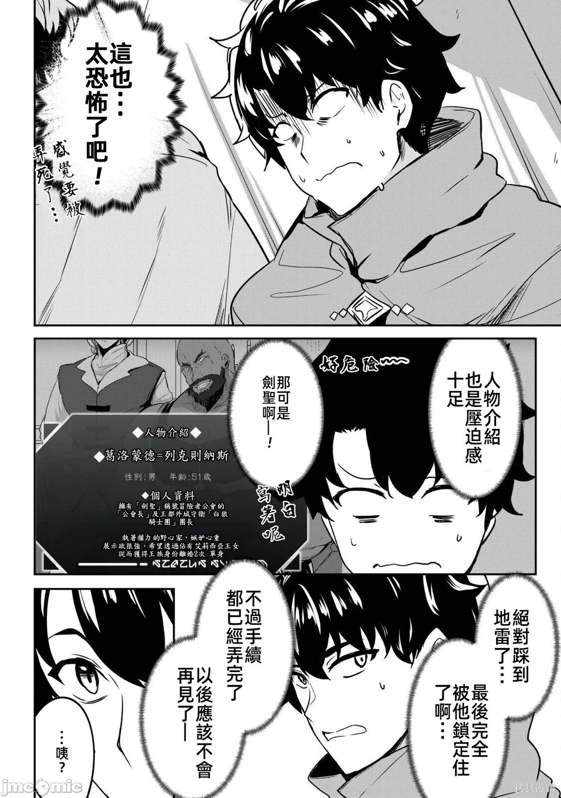 第15话 第23页