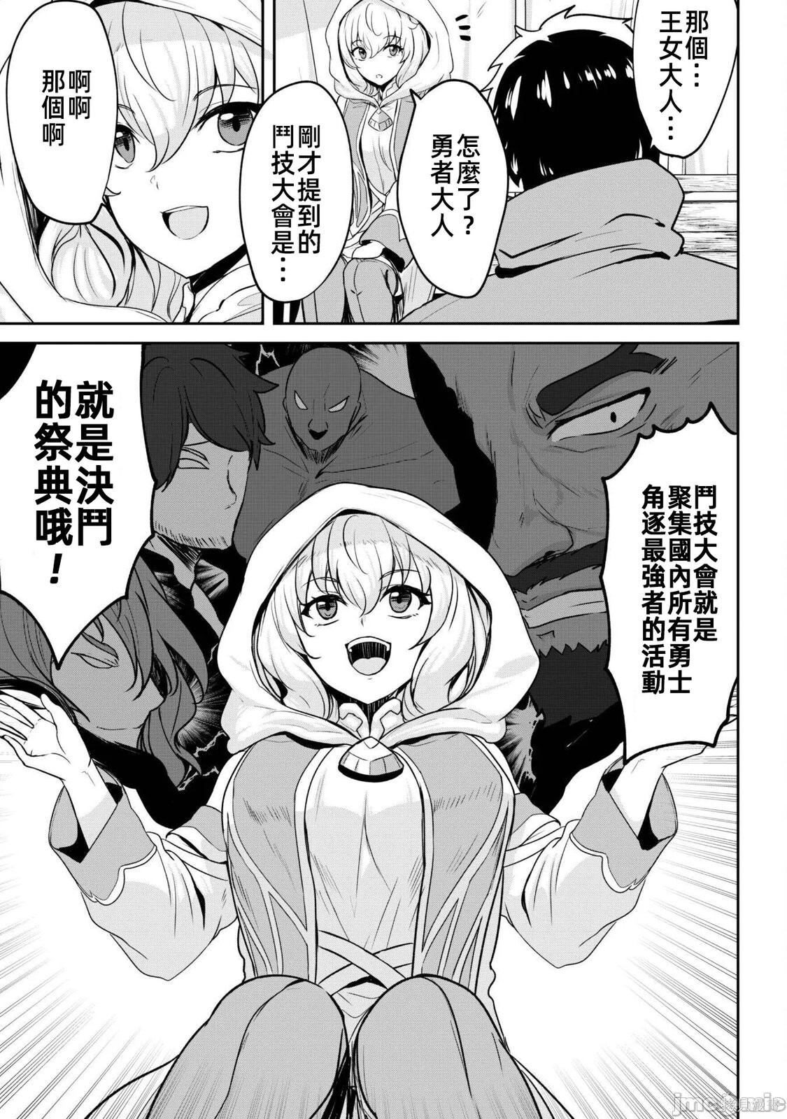 第15话 第24页