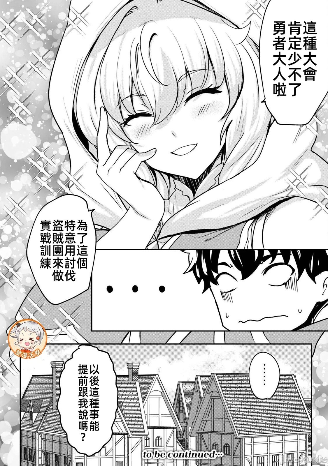 第15话 第25页