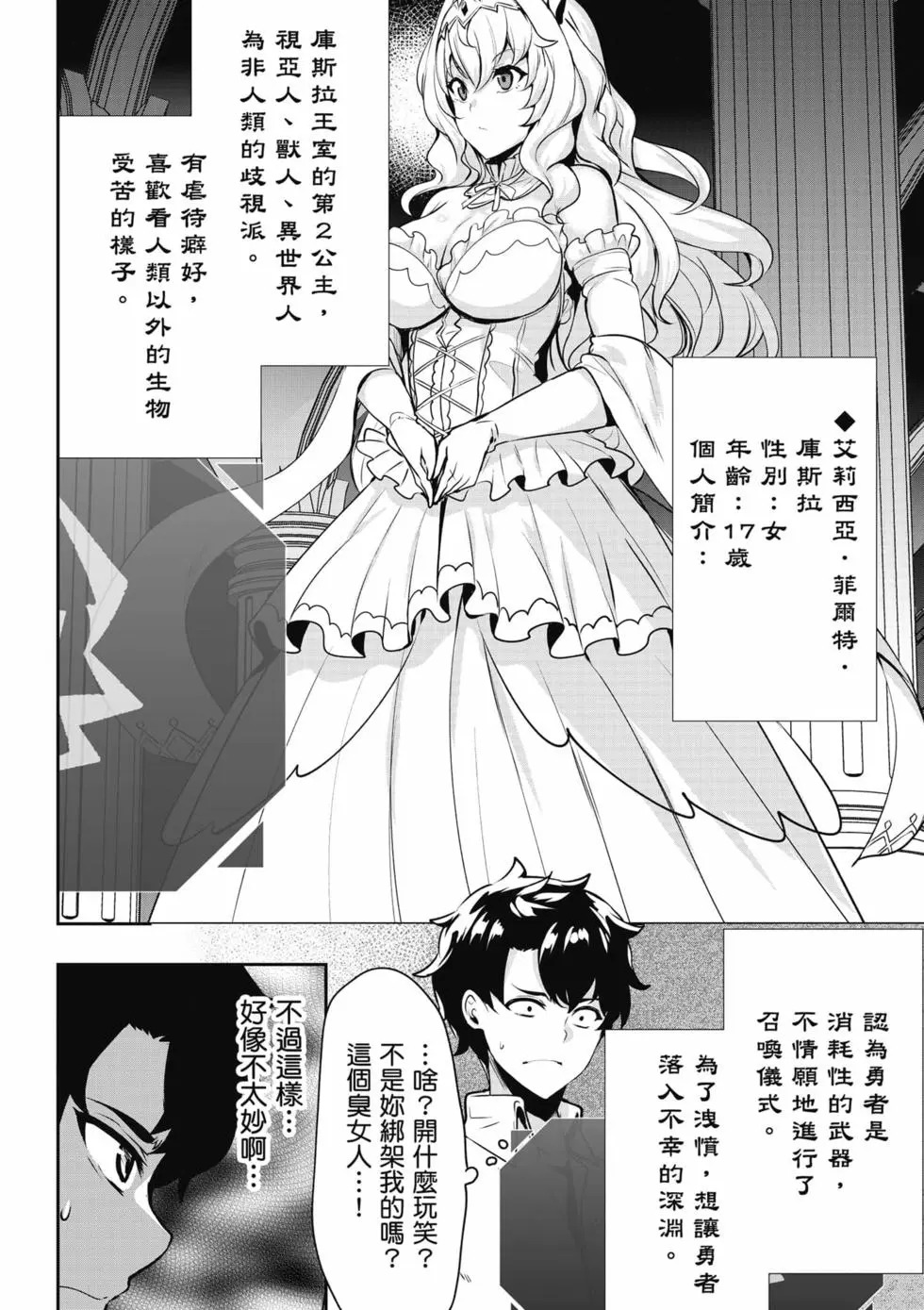 第01卷 第11页