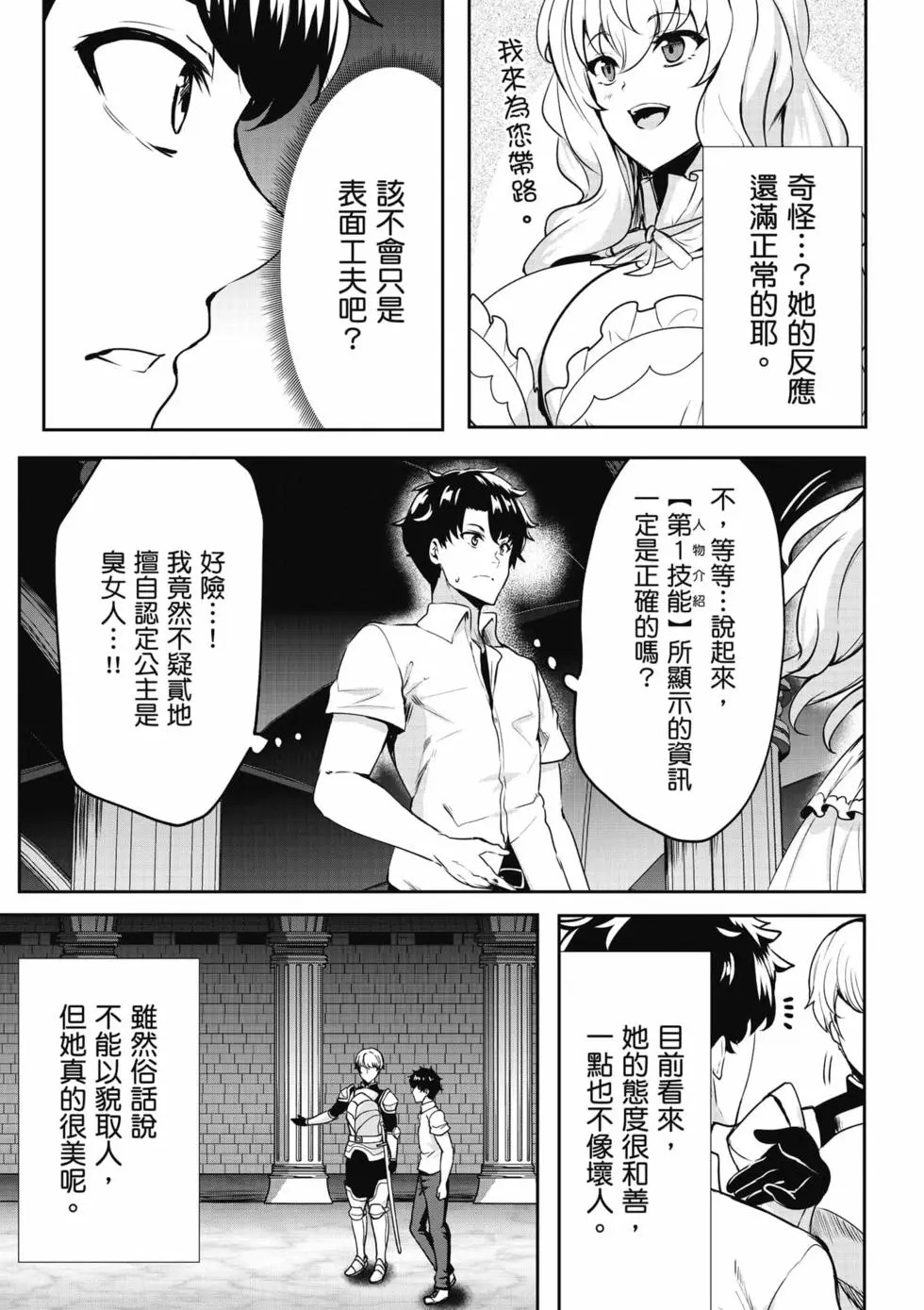 第01卷 第14页