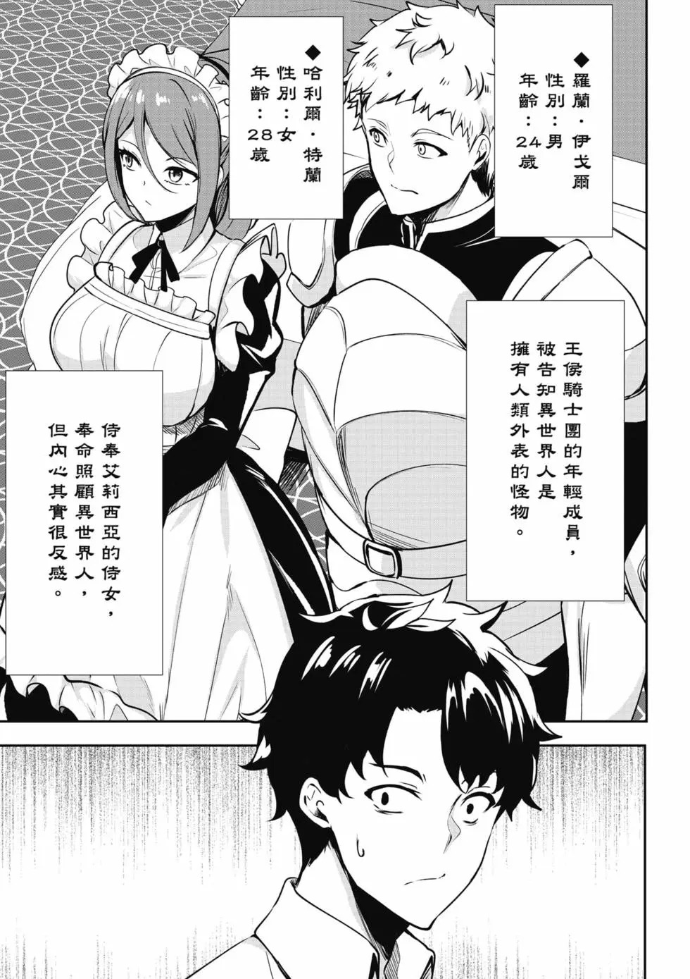 第01卷 第18页