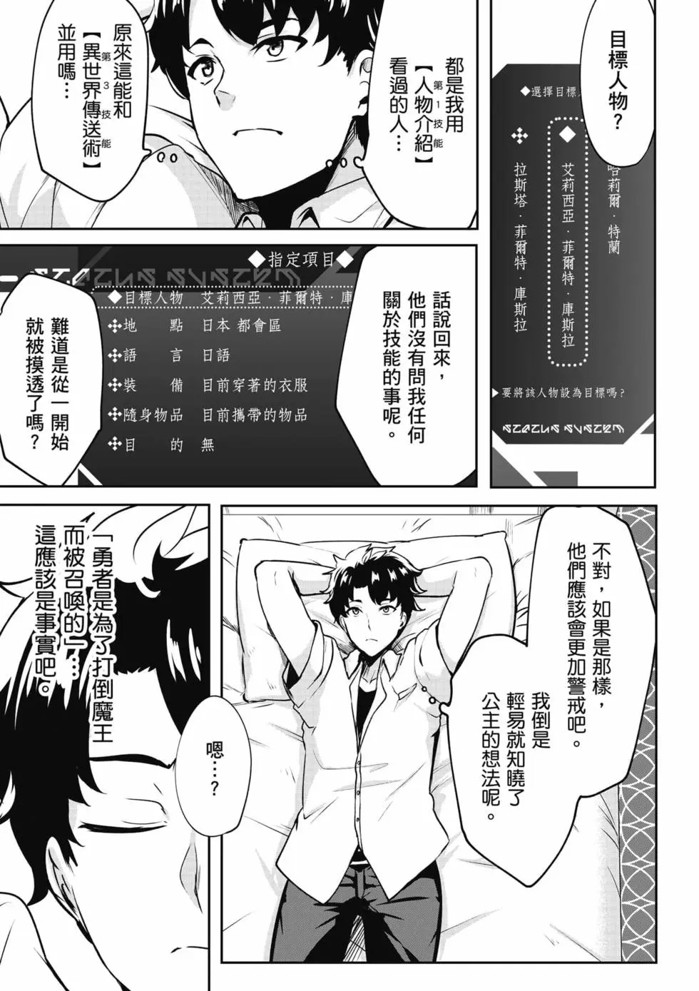 第01卷 第26页