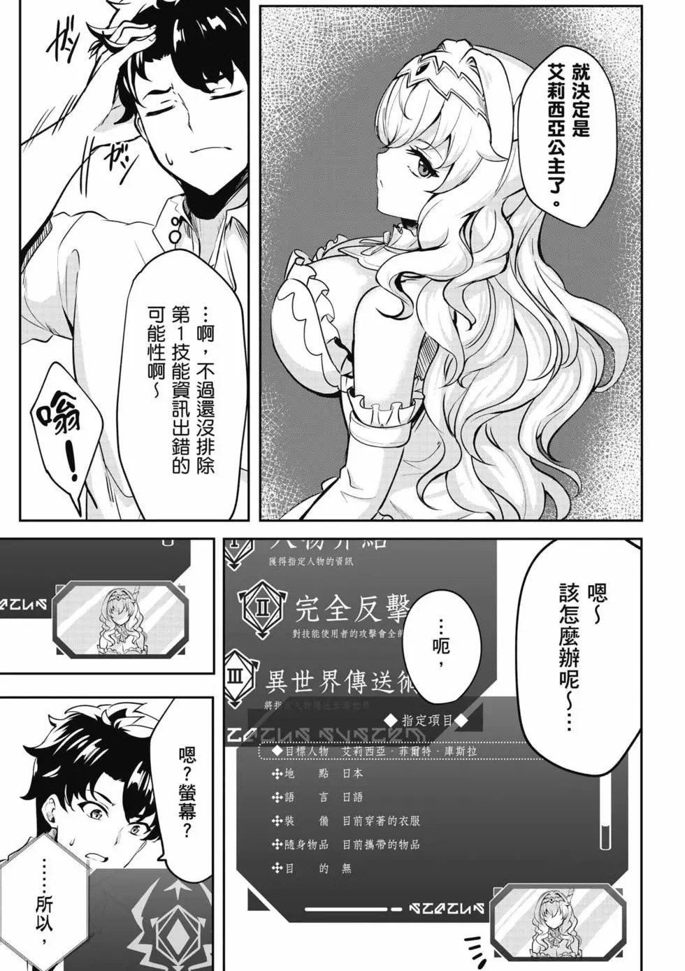 第01卷 第28页