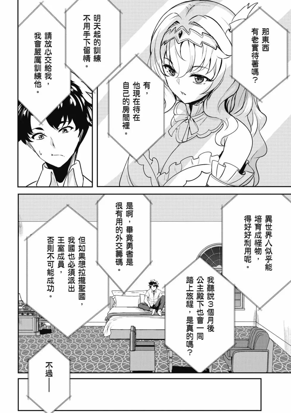第01卷 第29页
