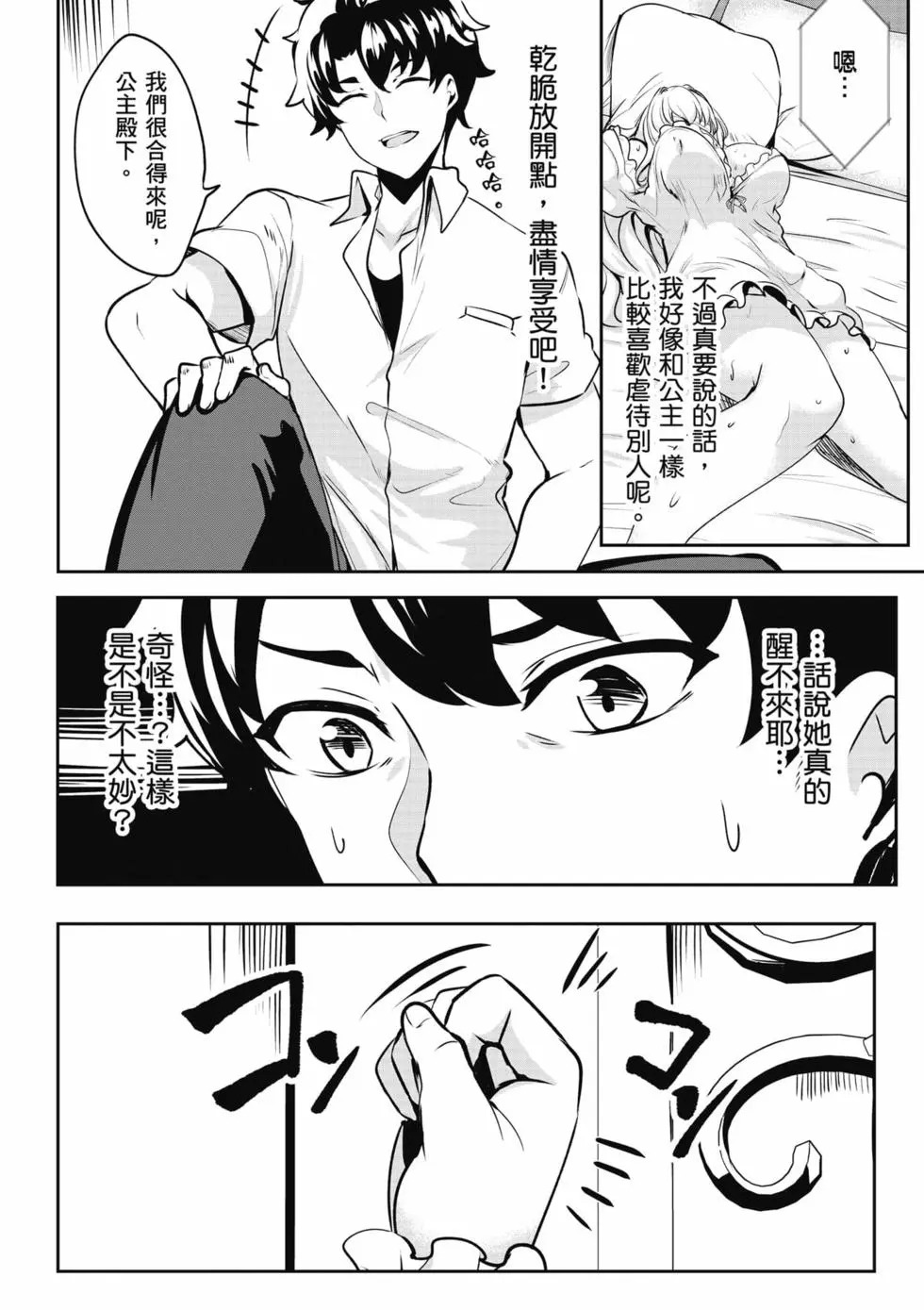 第01卷 第67页
