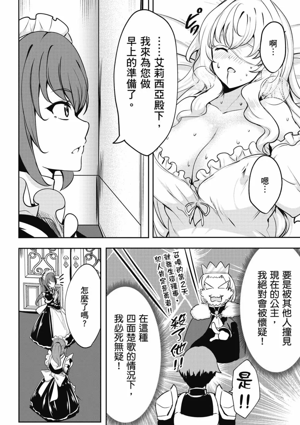第01卷 第71页