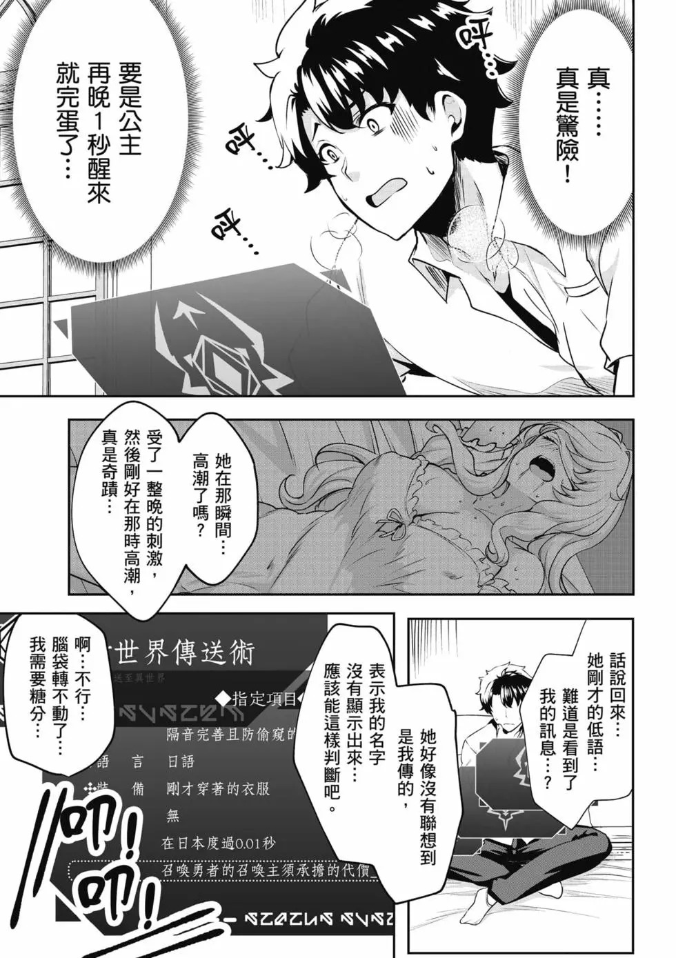 第01卷 第82页