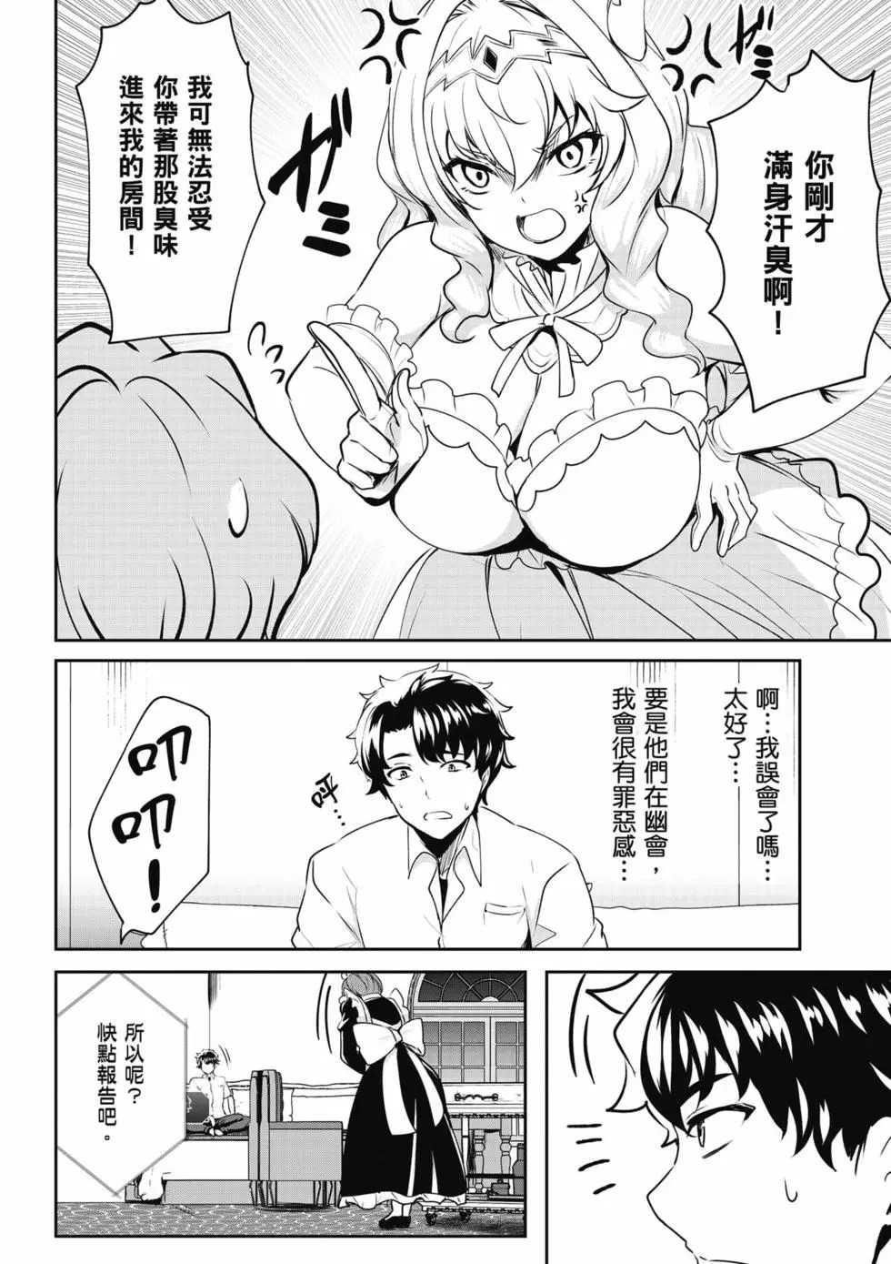 第01卷 第145页