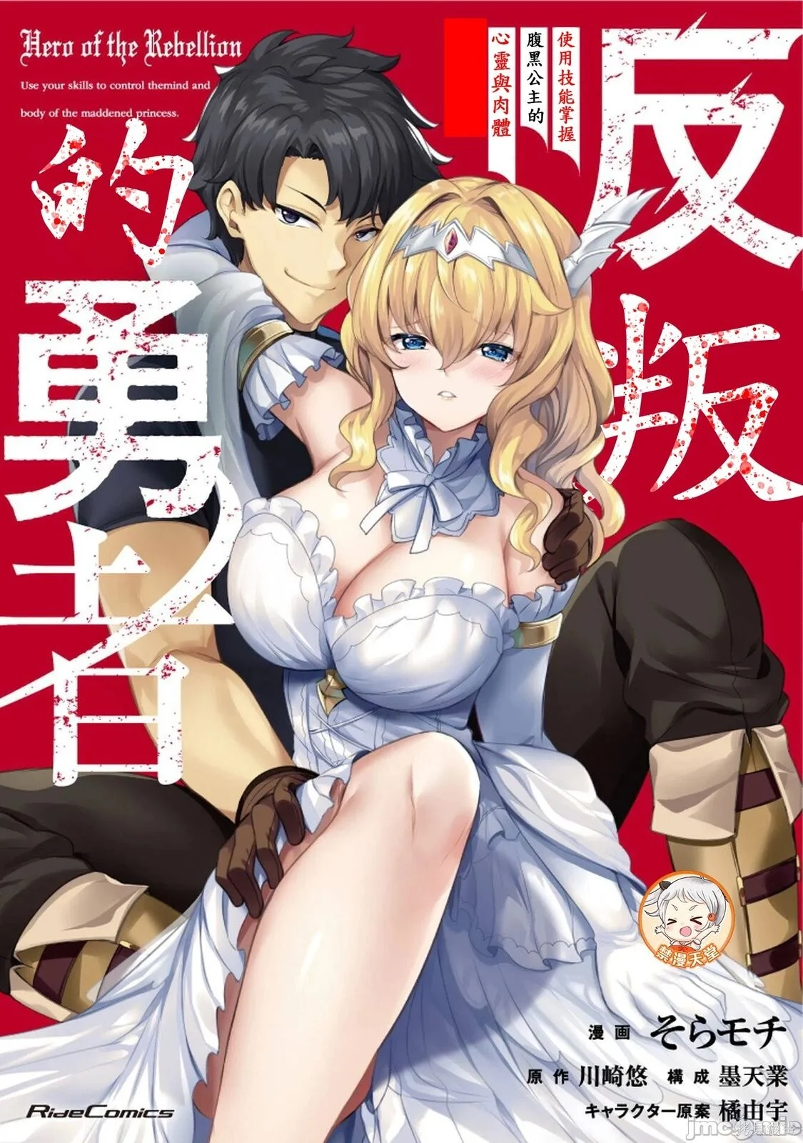第16话 第1页