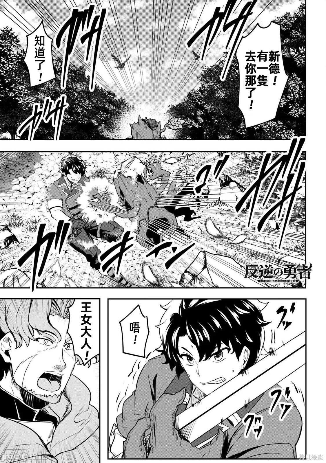第16话 第2页