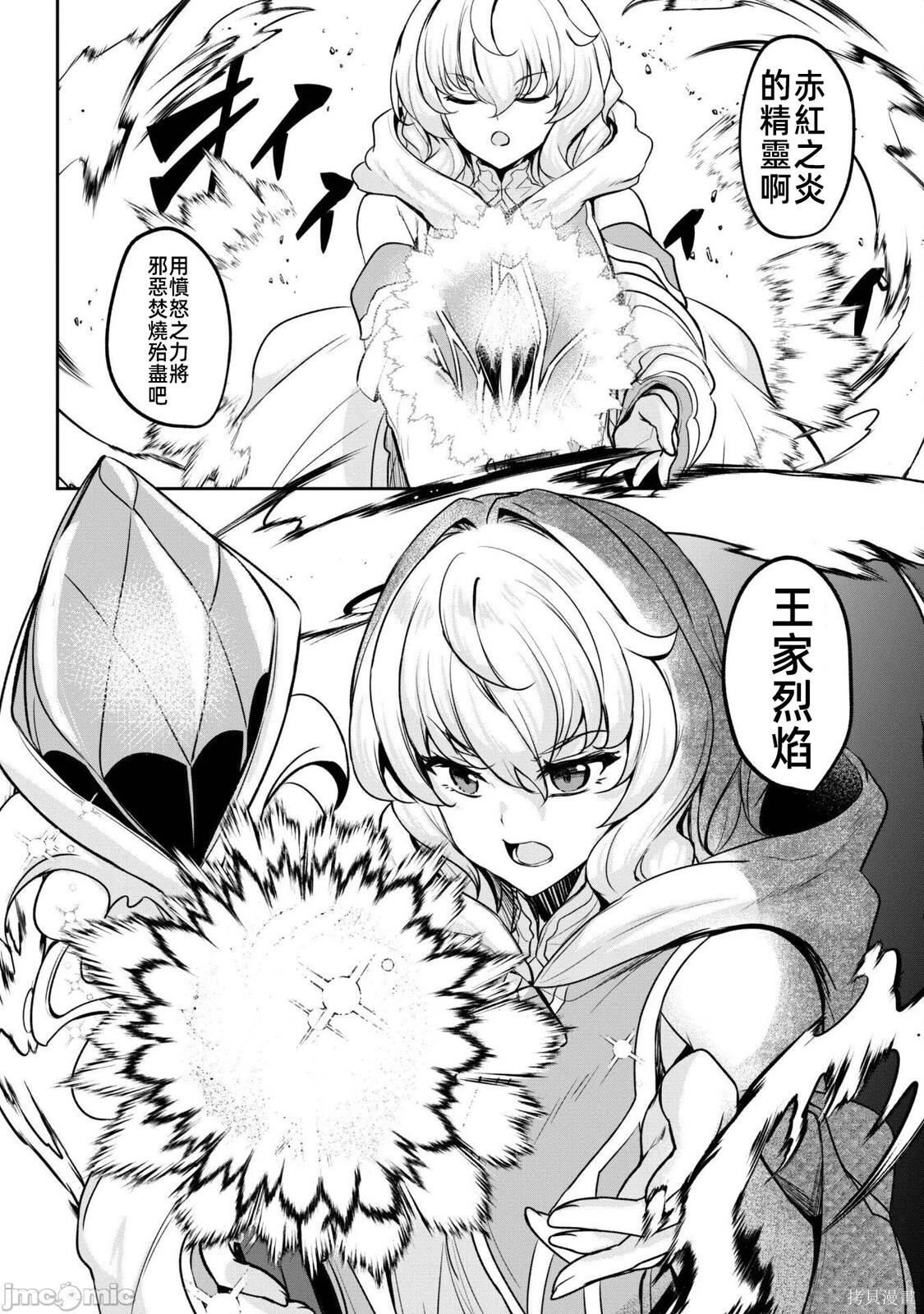 第16话 第3页